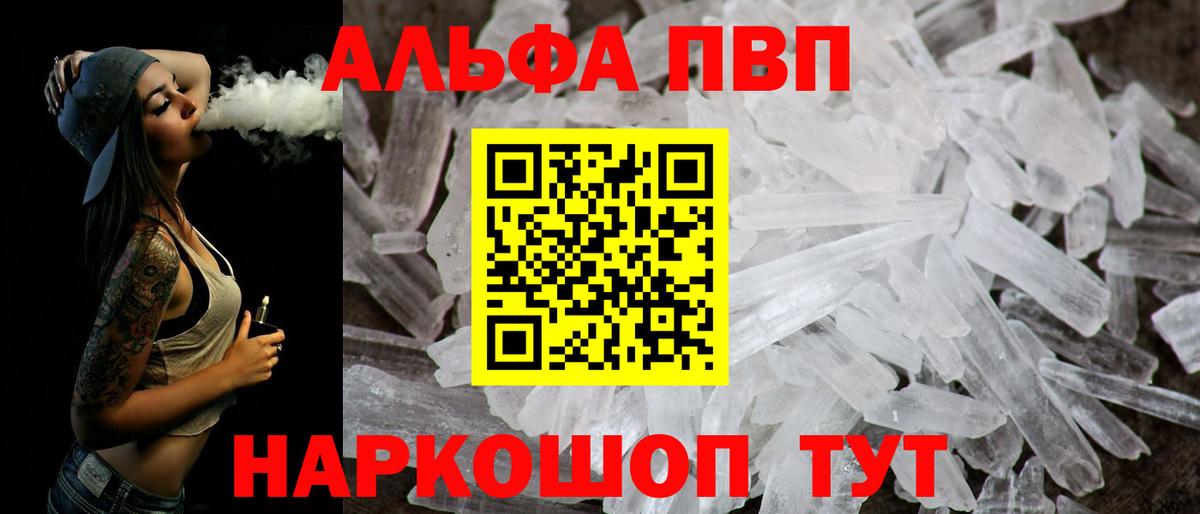 Альфа ПВП кристаллы Ликино-Дулёво