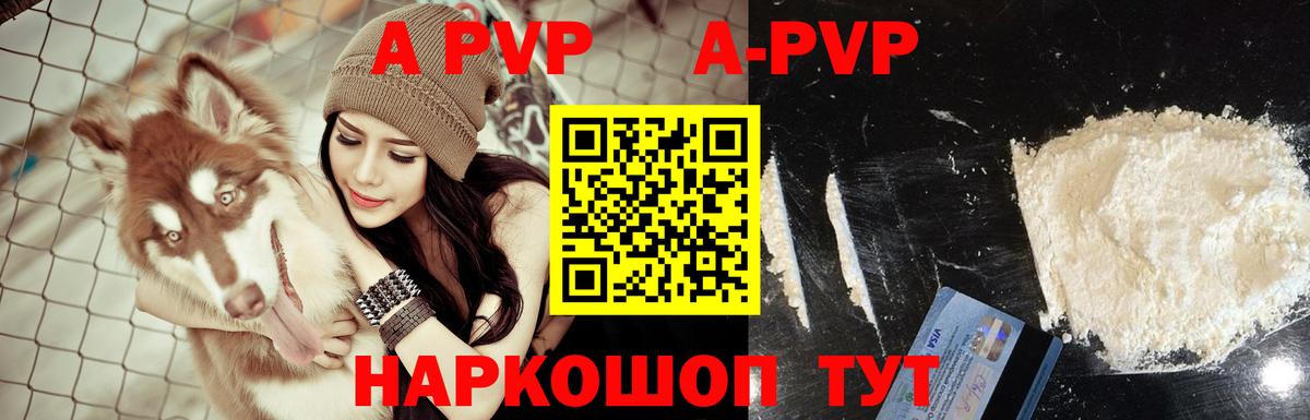 Alfa_PVP крисы CK  А ПВП  Ликино-Дулёво  Альфа ПВП мука  Вход с VPN  Alfa_PVP крисы CK 