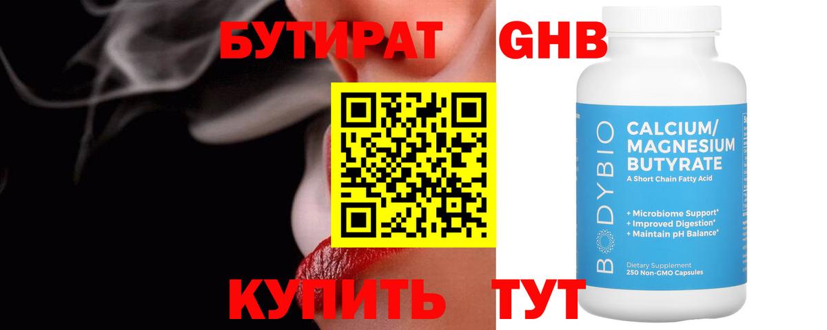 Ликино-Дулёво  БУТИРАТ  Вход с VPN  БУТИРАТ 99% 