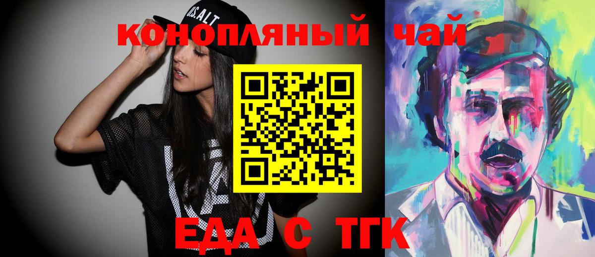Ликино-Дулёво  Еда ТГК марихуана  Вход с VPN 