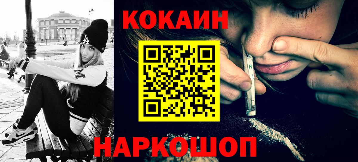 Кокаин 97% Ликино-Дулёво