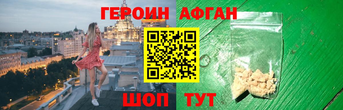 Героин афганец  Вход с VPN  Ликино-Дулёво 