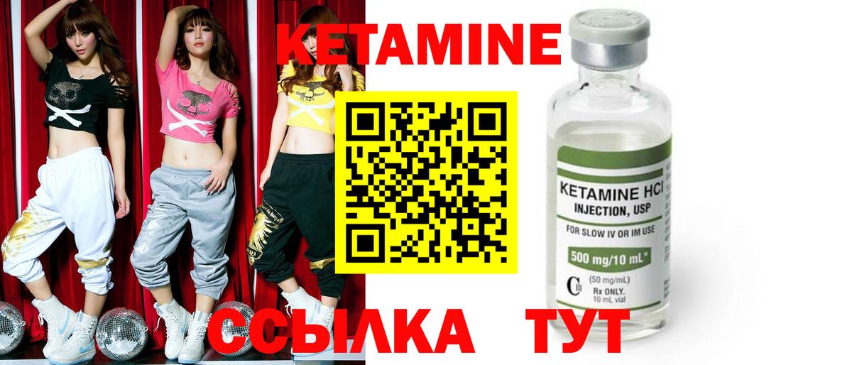 Кетамин VHQ Ликино-Дулёво