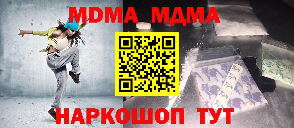 MDMA crystal Ликино-Дулёво