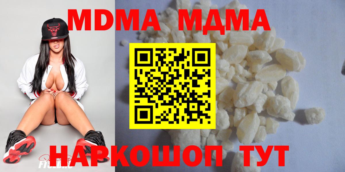 Ликино-Дулёво  MDMA кристаллы  Вход с VPN 
