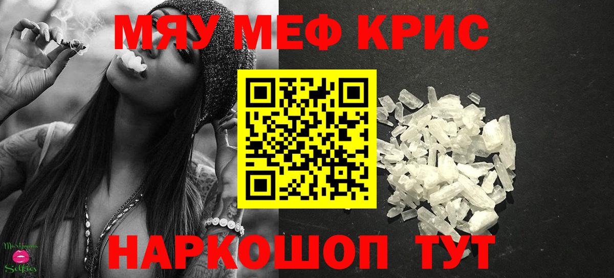 Меф  даркнет сайт  Мефедрон  МЕФ кристаллы  Вход с VPN  Ликино-Дулёво  Меф мяу мяу 