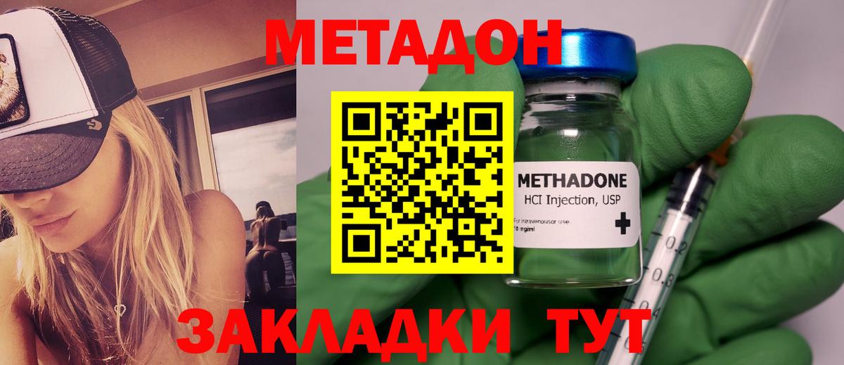 Метадон мёд Ликино-Дулёво