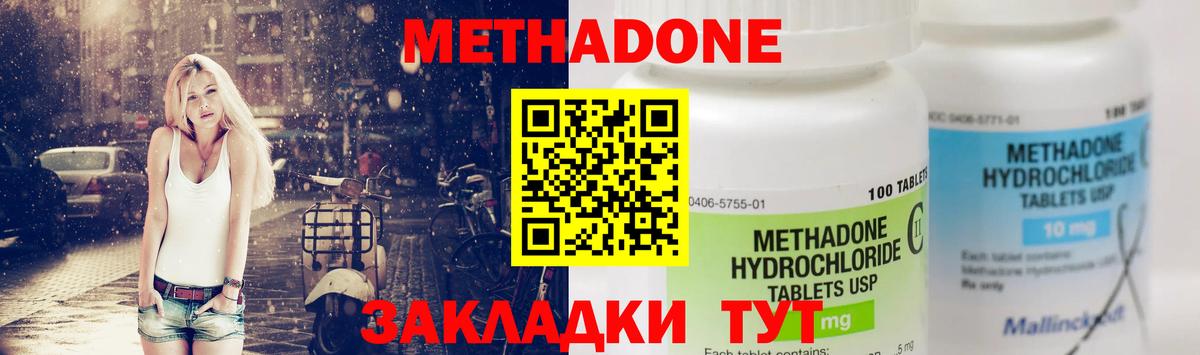 Ликино-Дулёво  hydra   Вход с VPN  МЕТАДОН methadone  МЕТАДОН белоснежный 