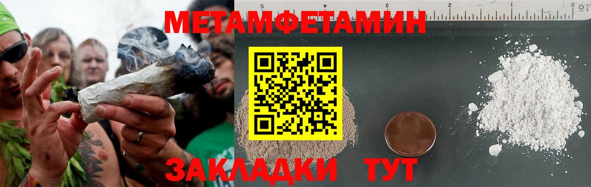 МЕТАМФЕТАМИН кристалл Ликино-Дулёво