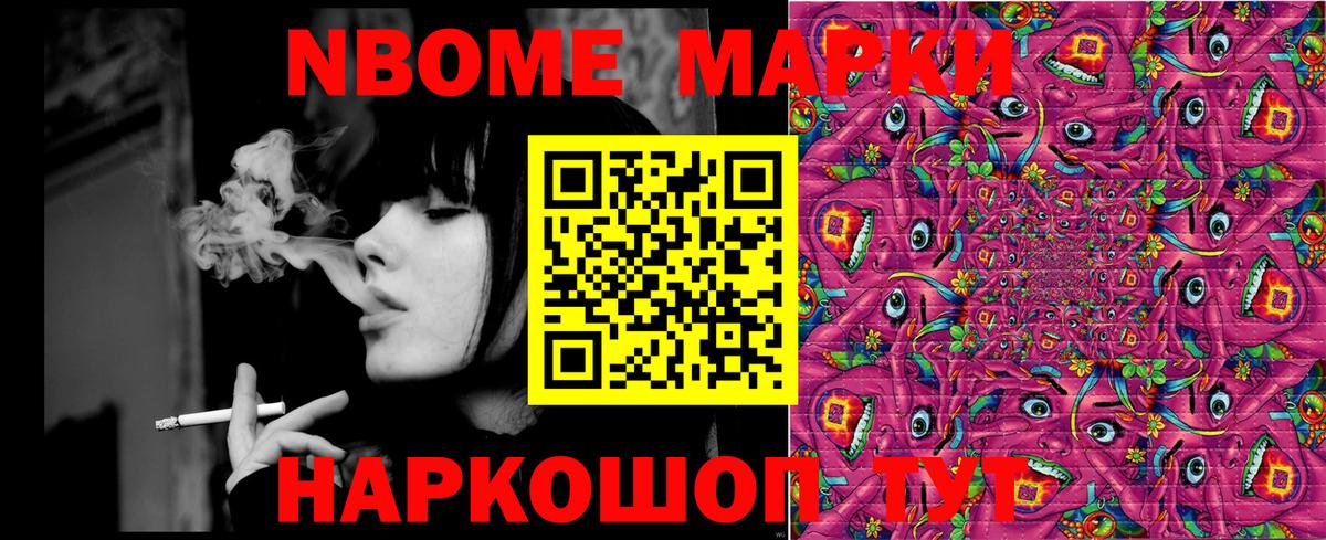Марки N-bome 1,5мг  Вход с VPN  даркнет сайт  Марки 25I-NBOMe  Ликино-Дулёво  Марки N-bome 1,5мг 