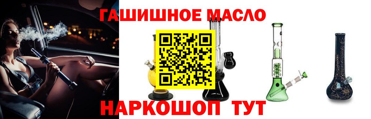 ТГК вейп  Вход с VPN  ТГК гашишное масло  Ликино-Дулёво 